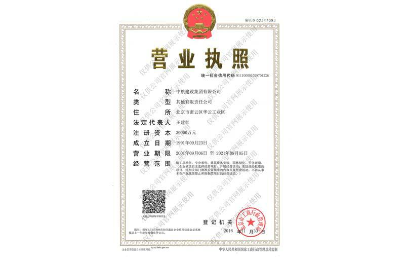 天津田舟健康管理有限公司营业执照